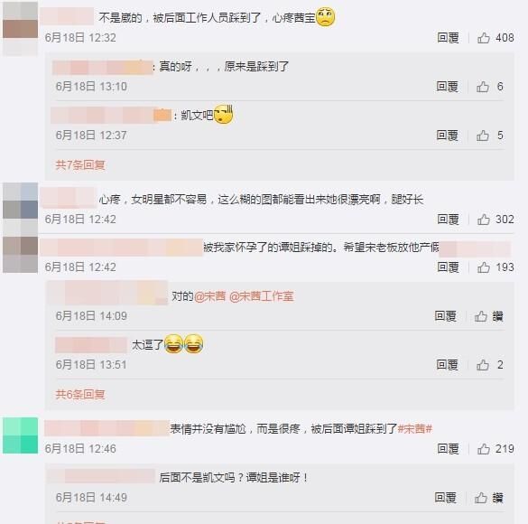 宋茜高跟鞋被踩飞表情痛苦,粉丝泪崩:茜宝真不容易