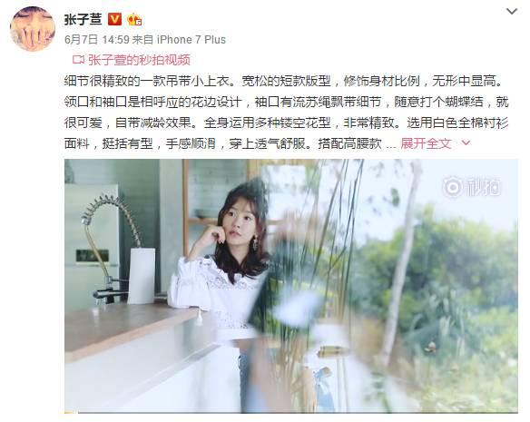 比起陈赫的好爸爸人设,张子萱完全是未婚少女人设!