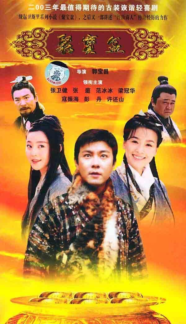 张卫健大笨象会跳舞(张卫健大笨象会跳舞小猴子会上树粤语)