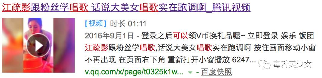 江疏影，你想&hellip;什么？？？