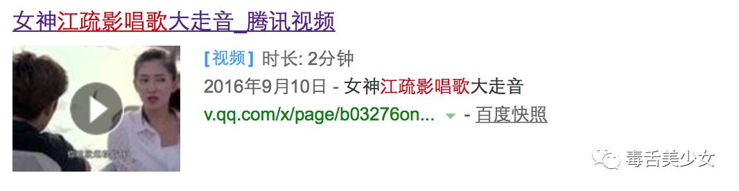 江疏影，你想&hellip;什么？？？