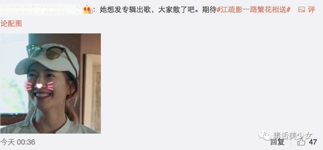 江疏影，你想&hellip;什么？？？