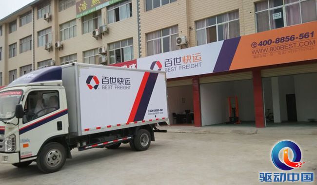 背靠阿里的百世物流赴美ipo但业内人士并不看好