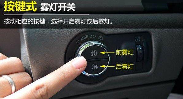 雾天开着双闪行车的司机,很傻很天真,雾灯在这里-新浪汽车