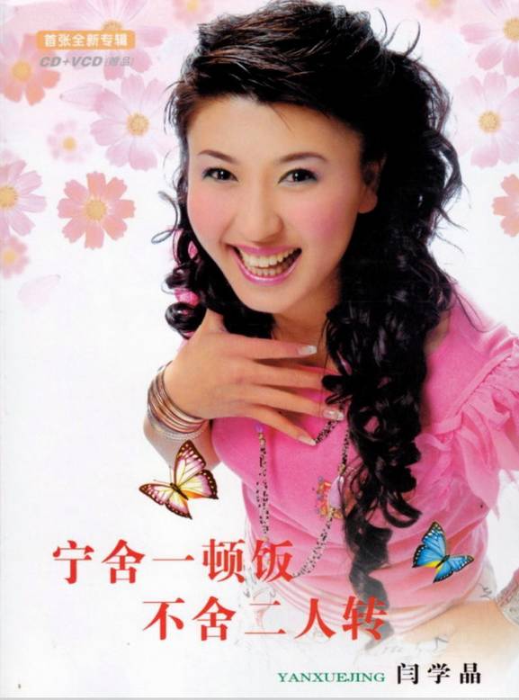 天佑吴瑶领衔十大东北style神曲,网红必唱经典