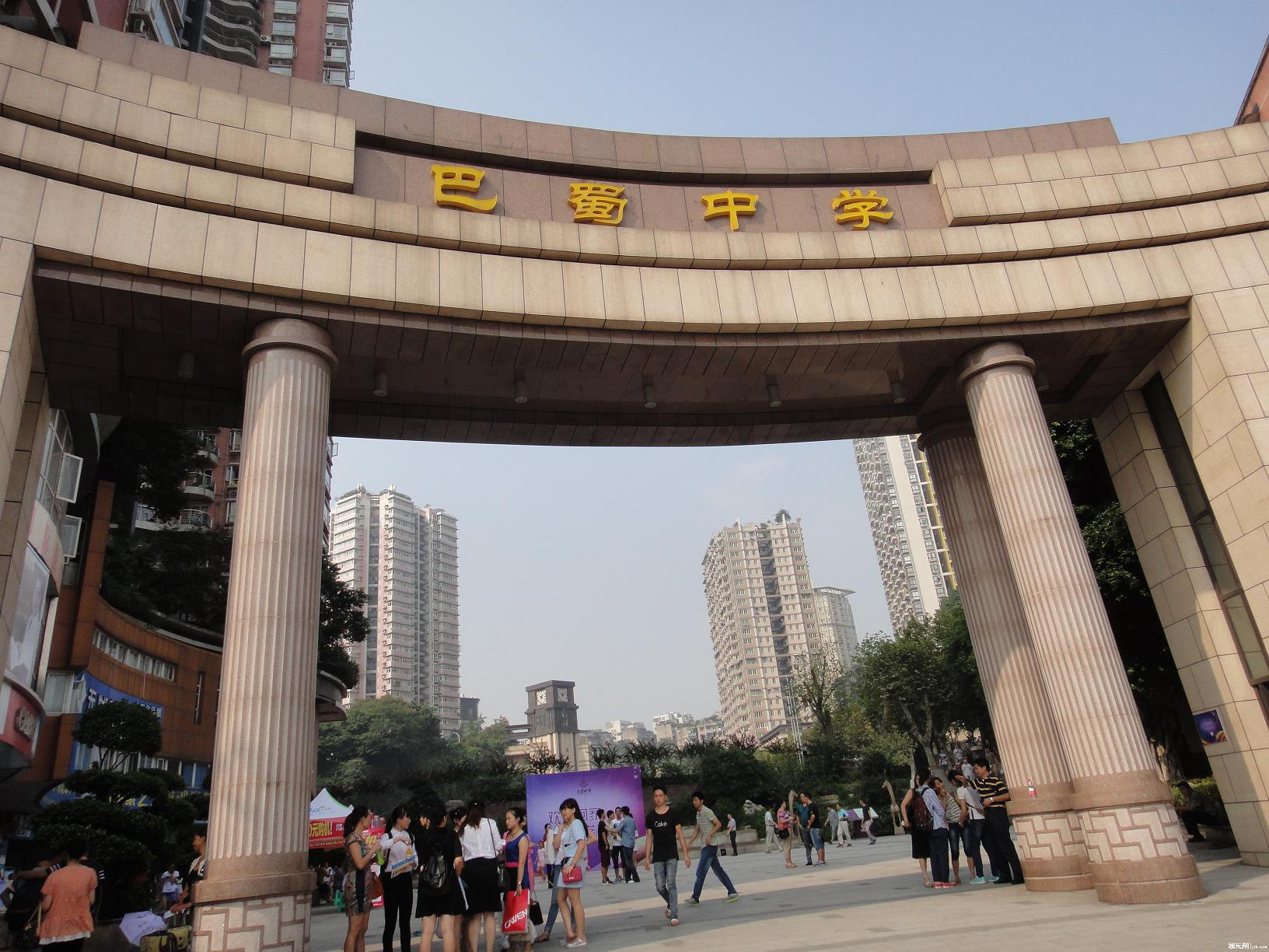 重庆市巴蜀中学校坐落在黄花园立交畔,是重庆市重点中学,全国德育先进