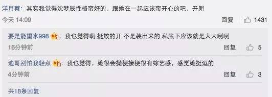 沈梦辰高调秀恩爱,称是杜海涛唯一,和杨幂粉丝杠上