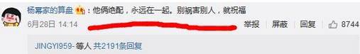 沈梦辰高调秀恩爱,称是杜海涛唯一,和杨幂粉丝杠上