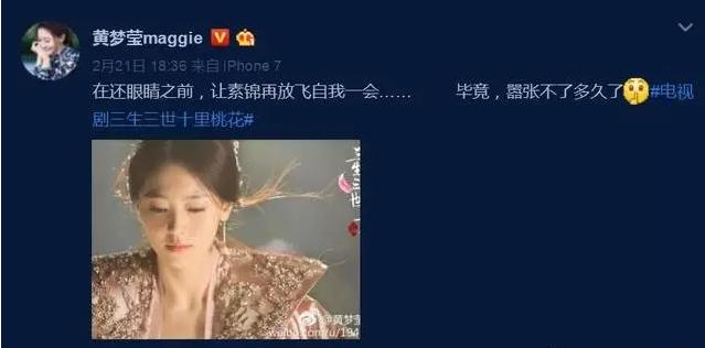 与杨幂、赵丽颖搭戏后,在《醉玲珑》中再次饰演公主