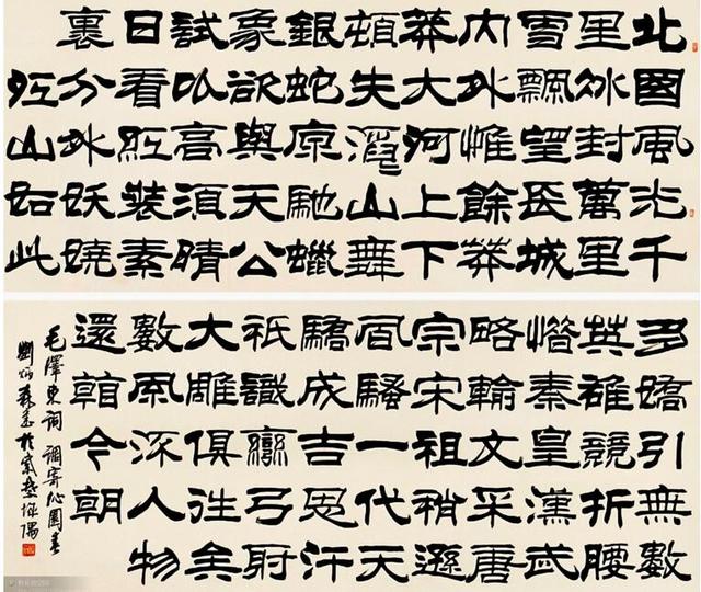 刘炳森书风凝厚稳健,俊逸潇洒.