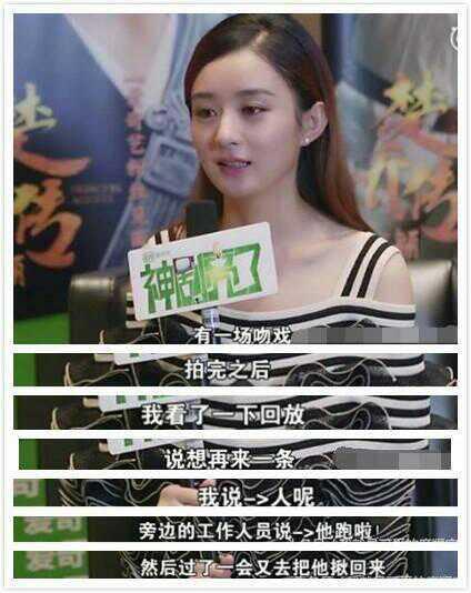 明星拍完亲热戏都是什么样的?赵丽颖害羞捂脸,最服白百何