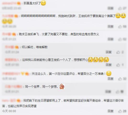 TFBOYS要解散单飞? 粉丝: 赶快解散! 都是累赘!