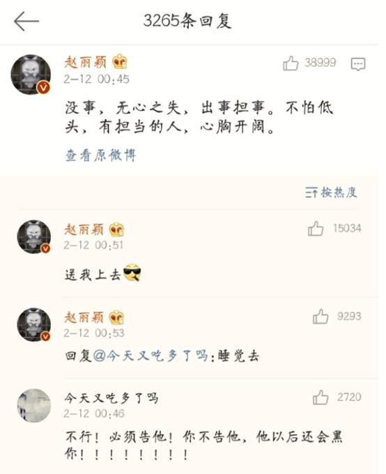 赵丽颖,让人如何不喜欢。