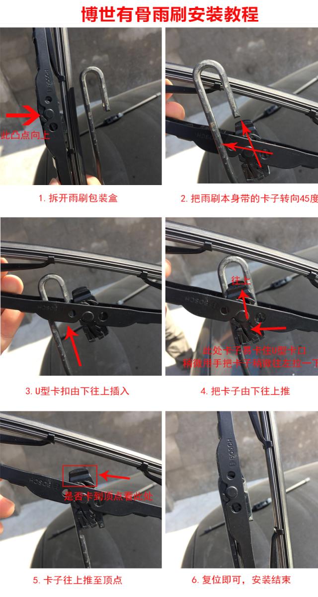 换雨刷就没有必要去4s店了女孩子动手都没问题