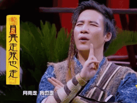 "月亮走我也走,饭前便后要洗手"上《明星大侦探》的时候,只要有大张伟