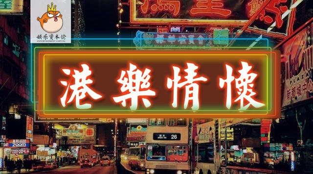 你还在缅怀经典,但香港歌坛再难出新星了