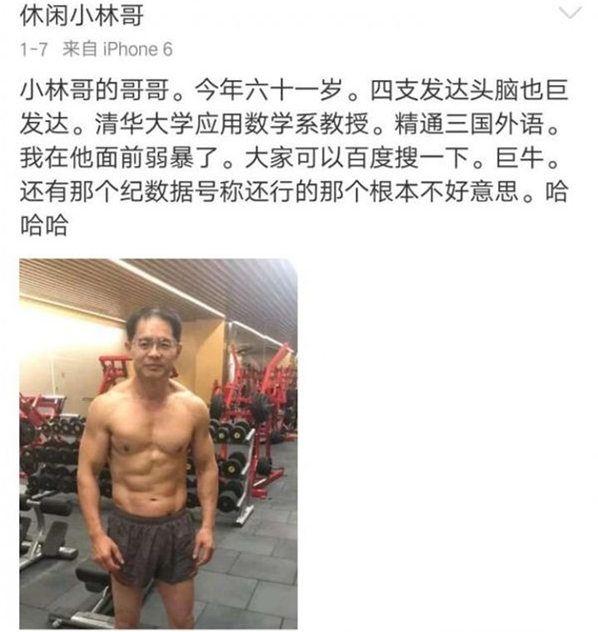 杨幂父亲晒侄女中考成绩,还不忘损杨幂一把