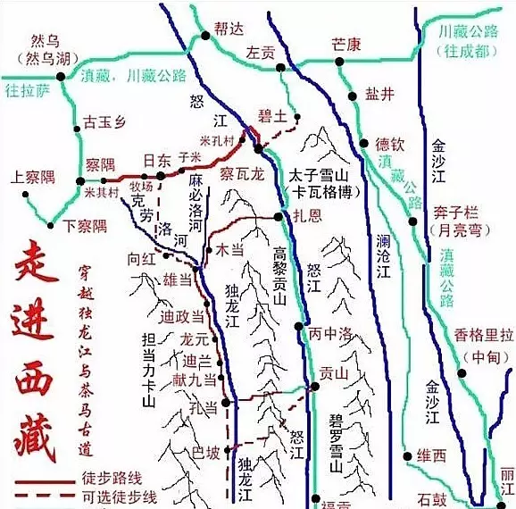 是指沿位于云南西北部的高黎贡山山脉和碧罗雪山山脉之间的怒江大峡谷