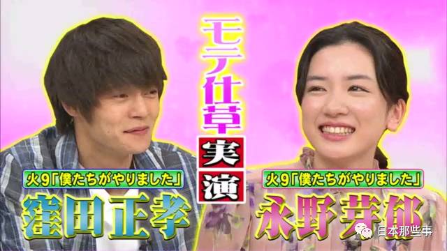 山P老司机飙车、Gakki户田抛媚眼…这波宣番真的太值了!