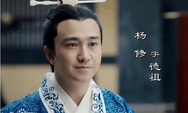 杨修
