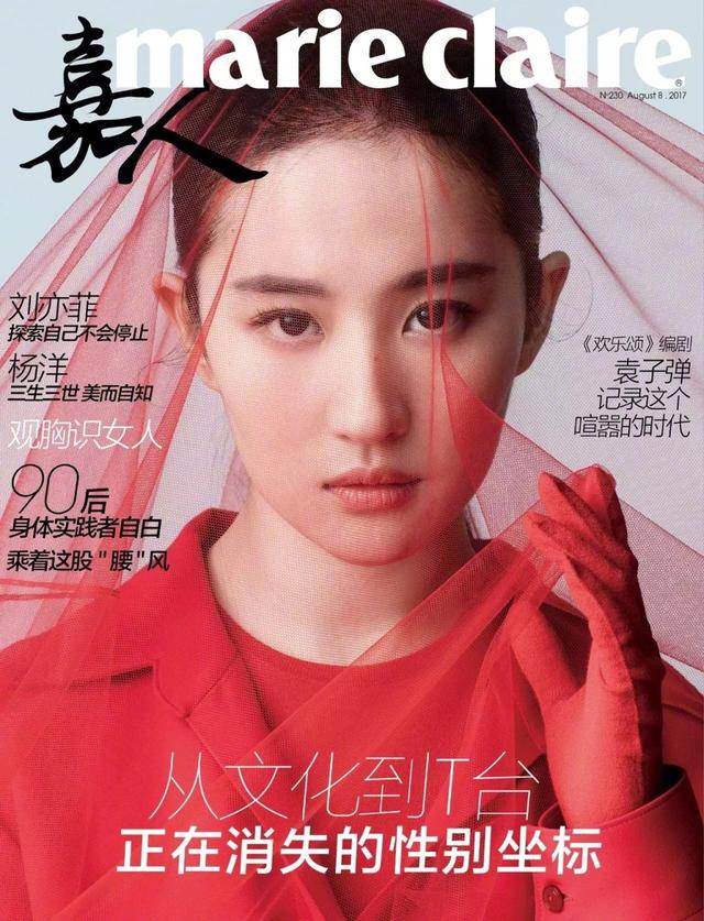 刘亦菲懒理干爹绯闻,晒杂志照美炸天,粉丝:高仿脸请不要再蹭热度!