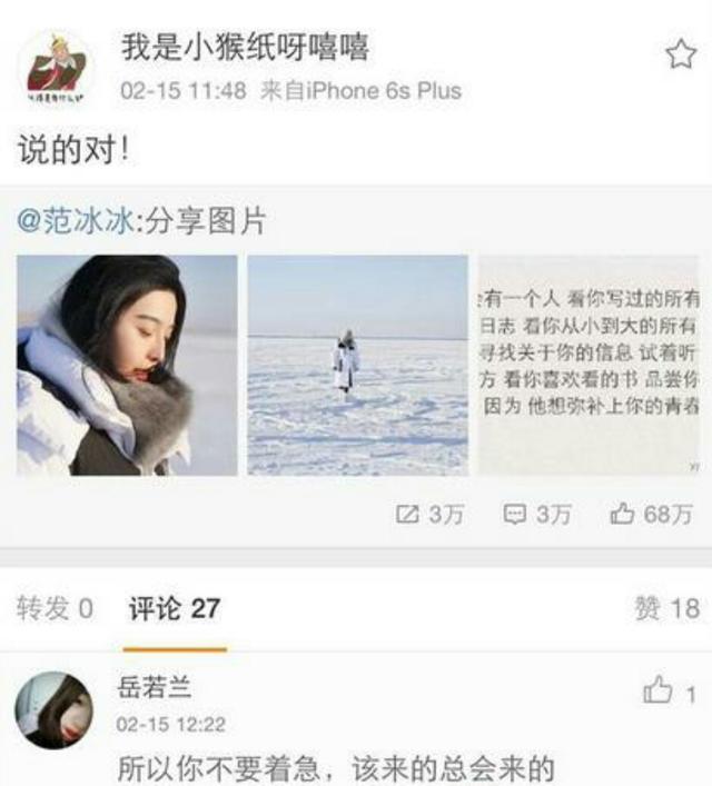 杨紫小号公然给自己集资“探班应援钱”