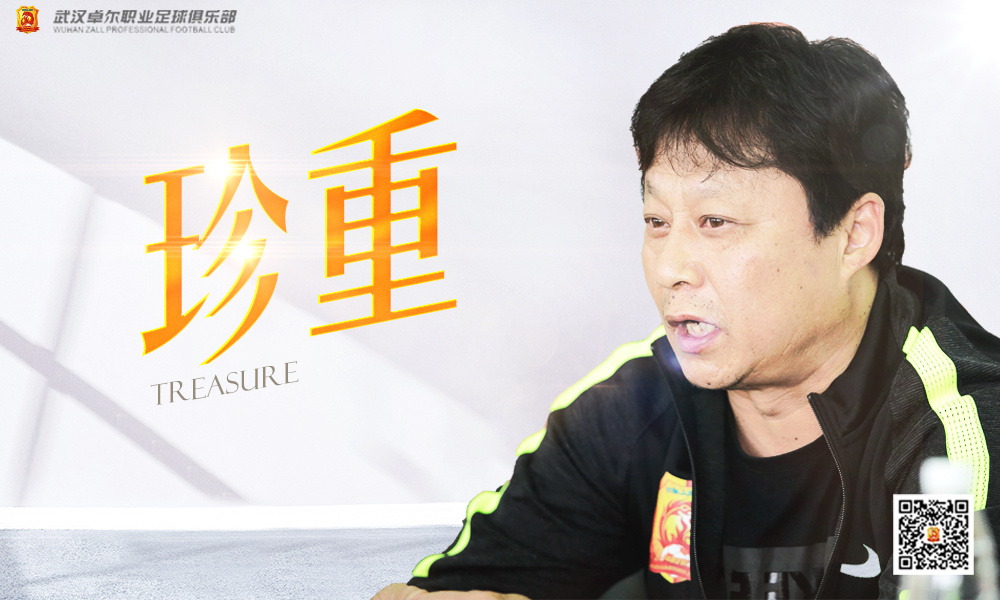 唐尧东辞任武汉卓尔队主教练