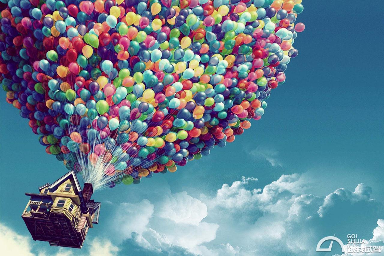 就像影片《飞屋环游记》中的主角,带着自己的房子去旅行,实现他与逝去