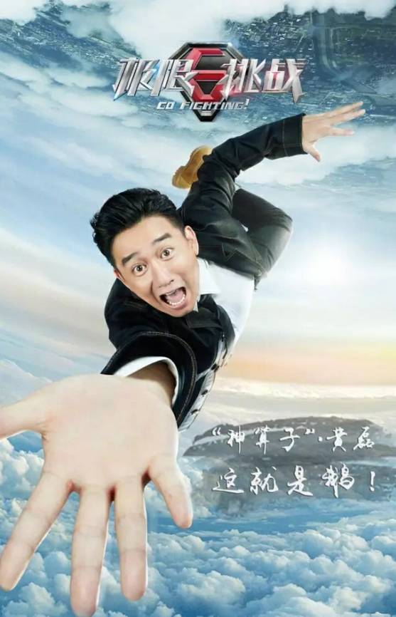 极限男人帮|男人帮个个身怀绝技,谁跑的最快?