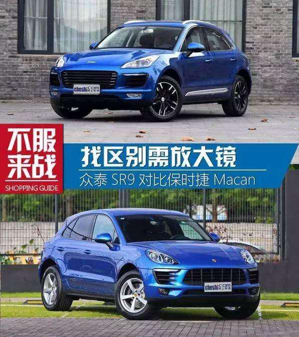 众泰销量骤降近4成, 我们是该"偷笑"还是"苦笑