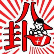 网瘾少年的八卦日常