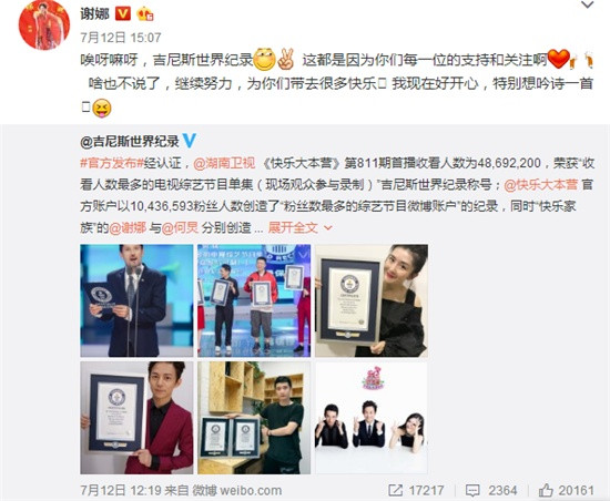 谢娜九千万粉丝从芒果一姐到微博一姐,水分太大?