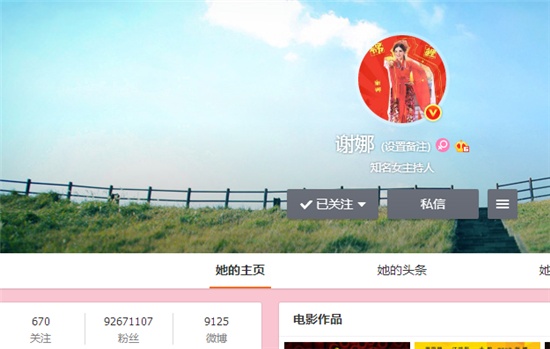 谢娜九千万粉丝从芒果一姐到微博一姐,水分太大?
