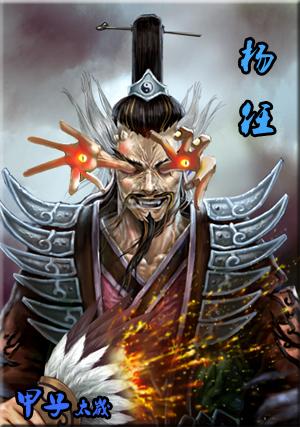 姜子牙与清虚道德真君联合，令他上了封神榜，他是谁