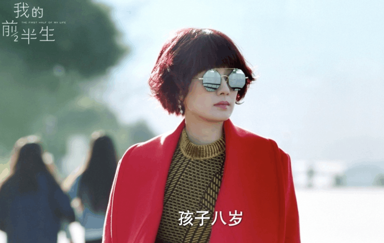 我的前半生罗子君妈妈大火 演得比马伊琍还像上海人