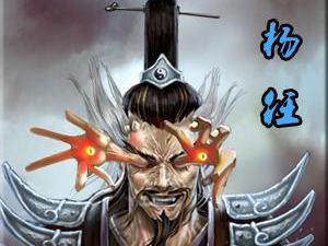 姜子牙与清虚道德真君联合，令他上了封神榜，他是谁|封神榜|杨任|姜子牙_新浪新闻