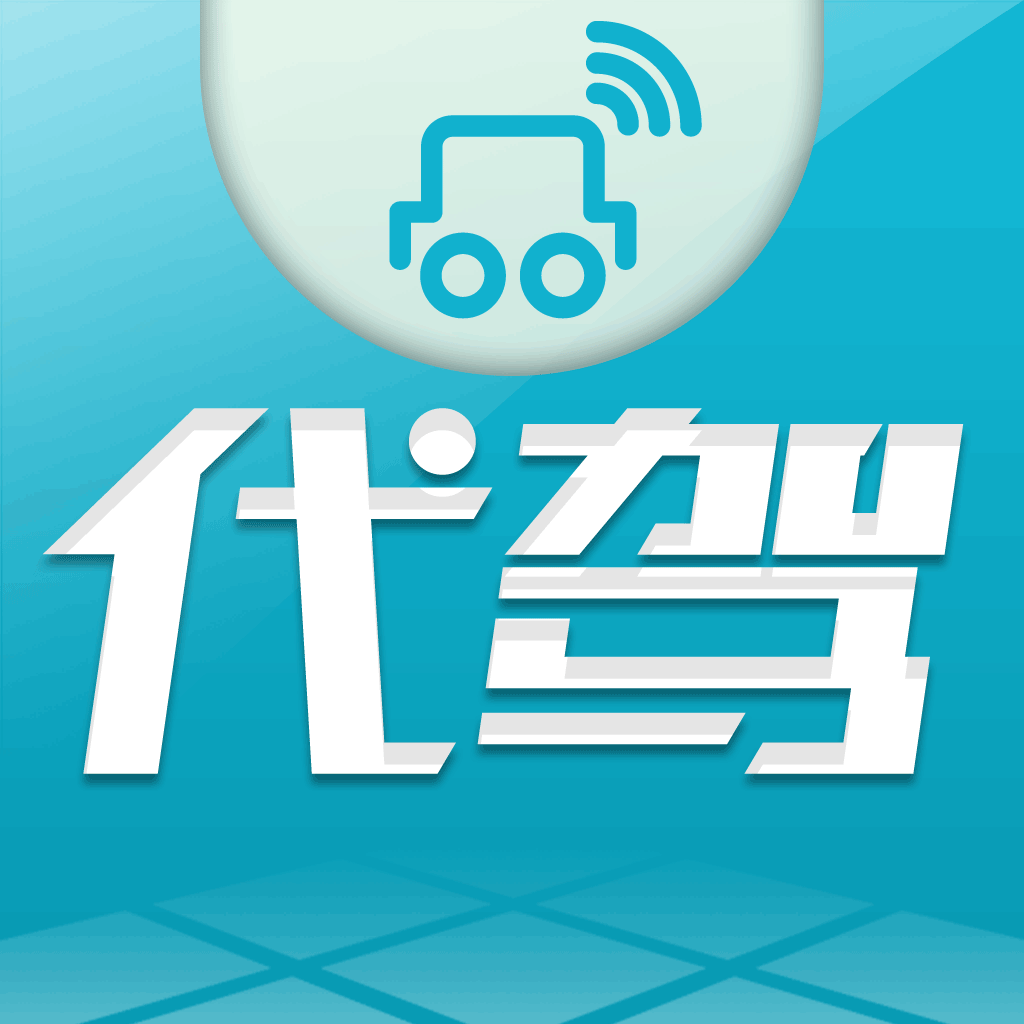 不开车,开车不喝酒,第二,即便开车喝酒了,也要选择家人或者朋友代驾