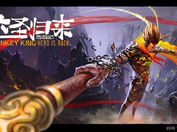 《西游记之大圣归来》正版手游只是一种传递