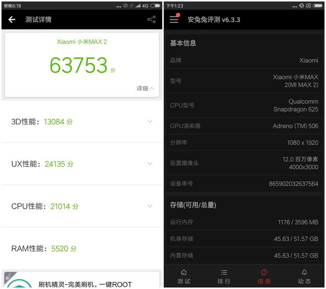 用了小米max2这简直是浪费我一天一夜的时间