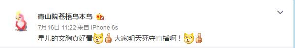 赵丽颖送给谢娜张含韵苍梧鸟,私底下有点话痨有点色
