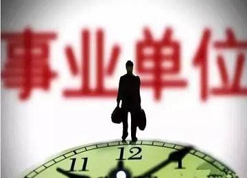 三支一扶期满后,能入编转正吗?