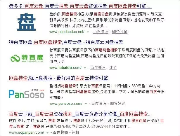 存在百度云上的资料安全吗  第1张