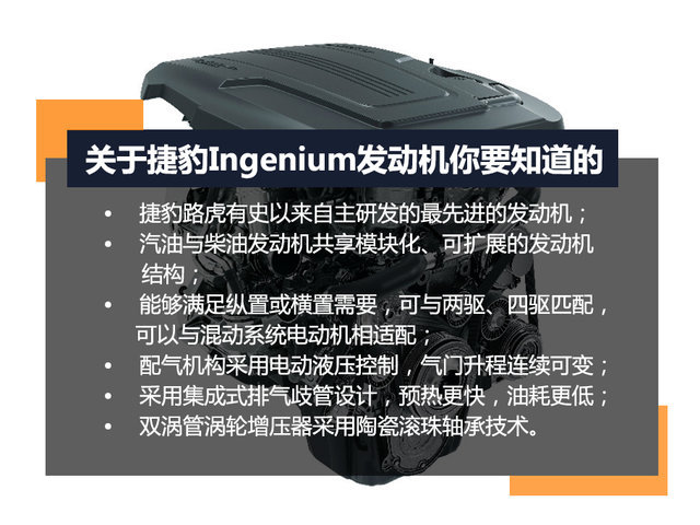 不只是靠脸吃饭 捷豹XFL换“芯”给你看
