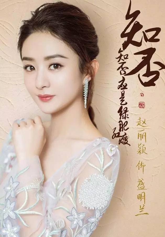 对30岁赵丽颖来说,300亿,千亿女王都不算事