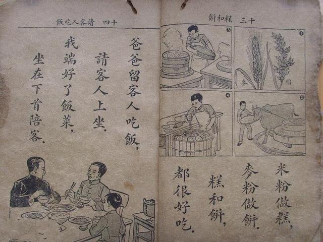 民国小学一年级课本:看看当时的孩子都学的是什么