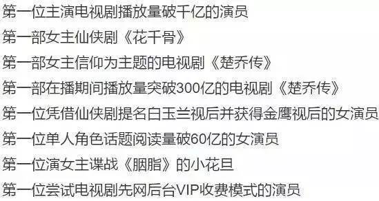对30岁赵丽颖来说,300亿,千亿女王都不算事