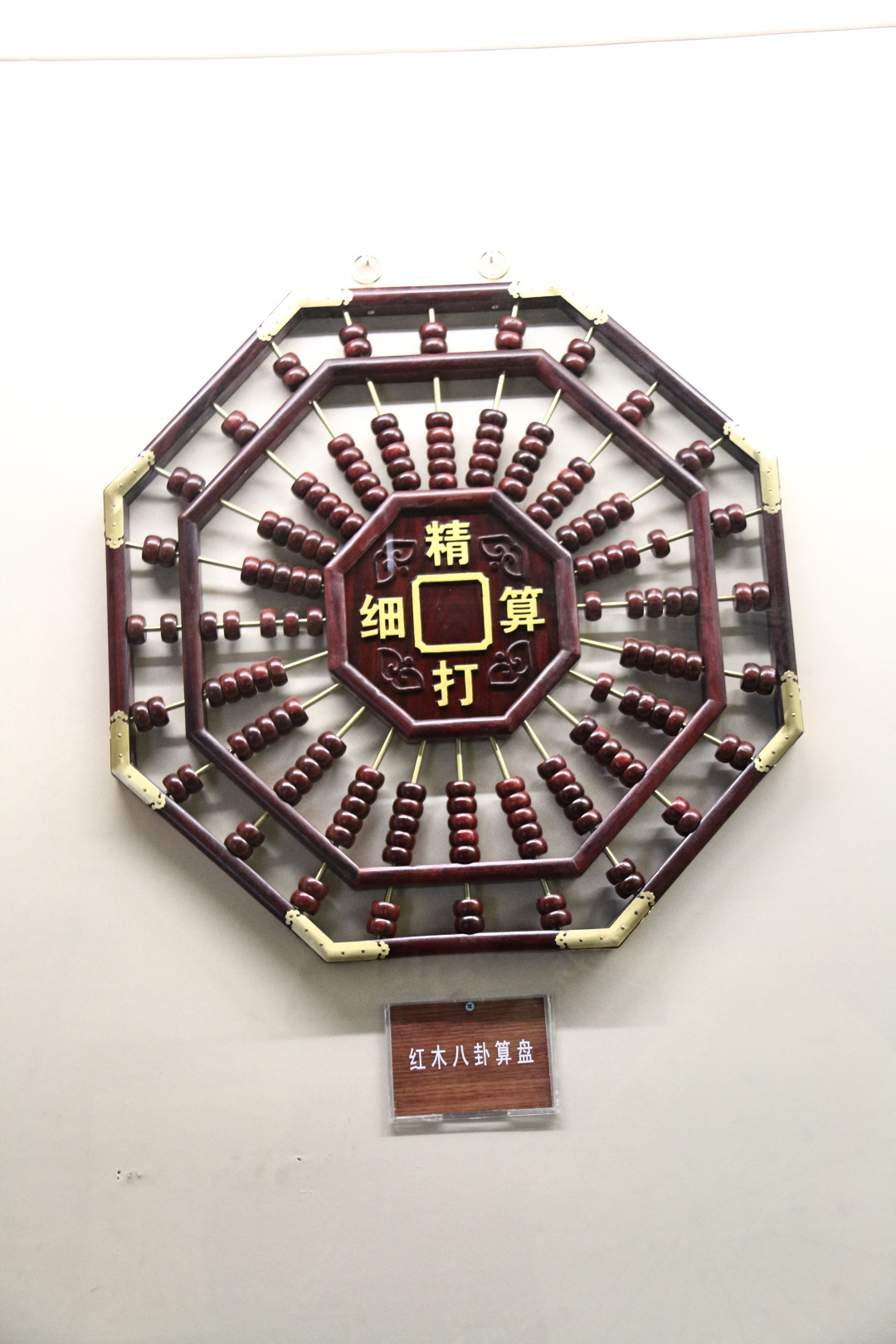 山西乔家大院里珍藏着一批"最古老的计算机"