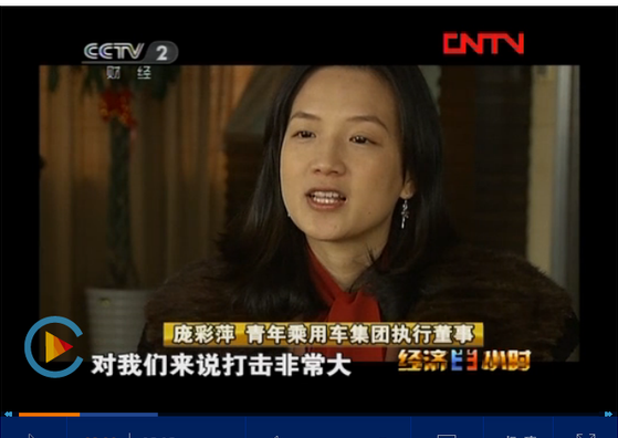 财务,计划等部门中轮换,目前,庞彩萍的正式职务是青年汽车集团执行