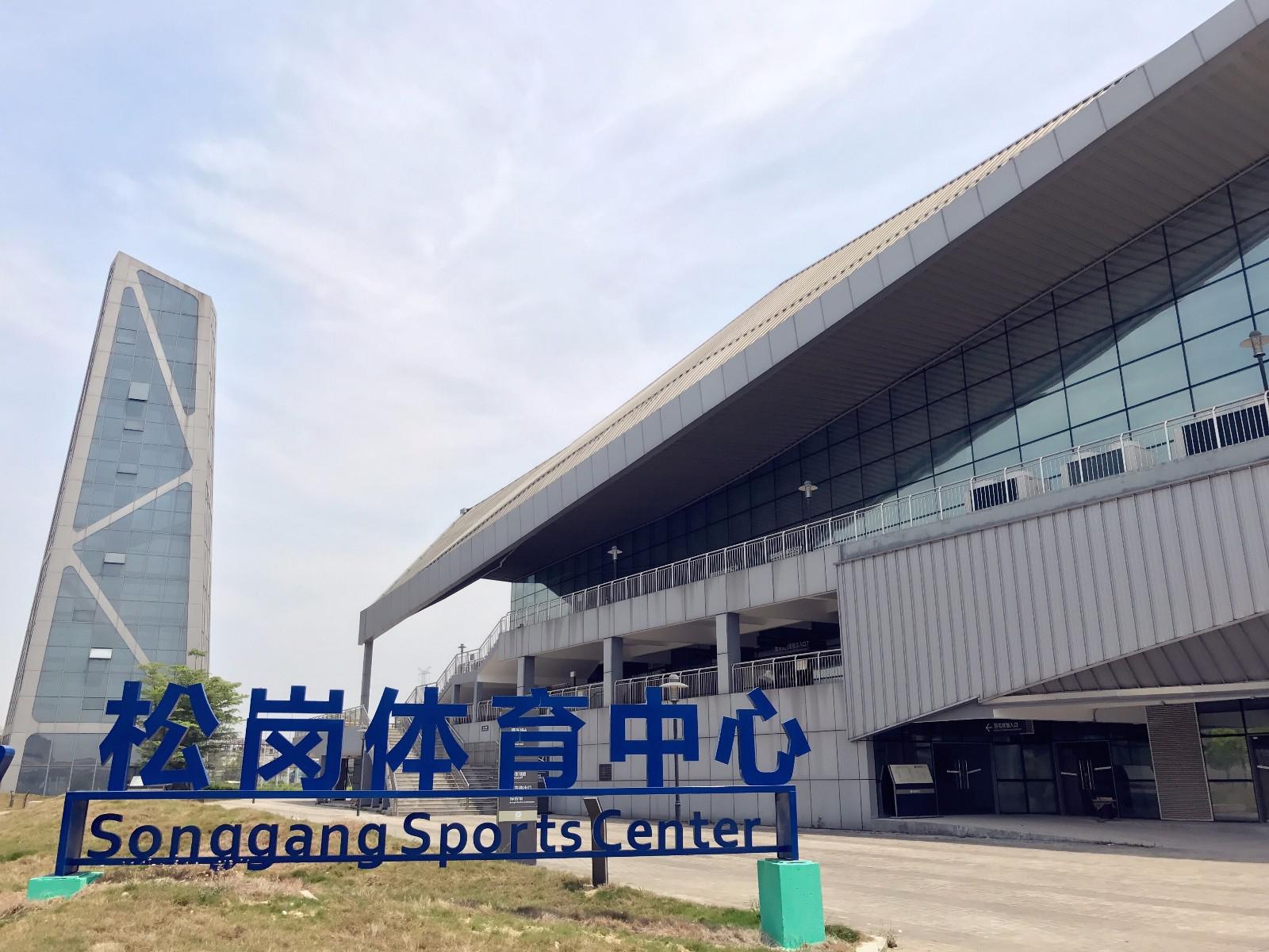 深圳人 松岗体育中心今天要开馆啦 赶紧约起来