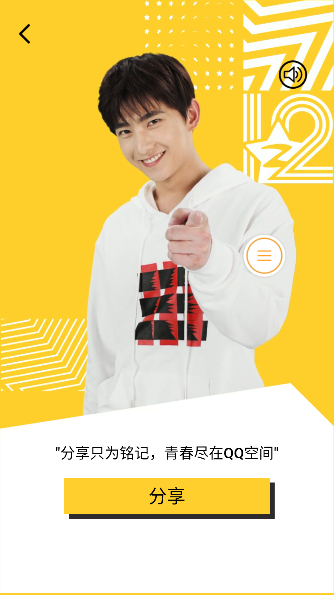 杨洋踩你qq空间啦!